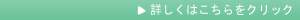 ほぐしコースについて詳しく